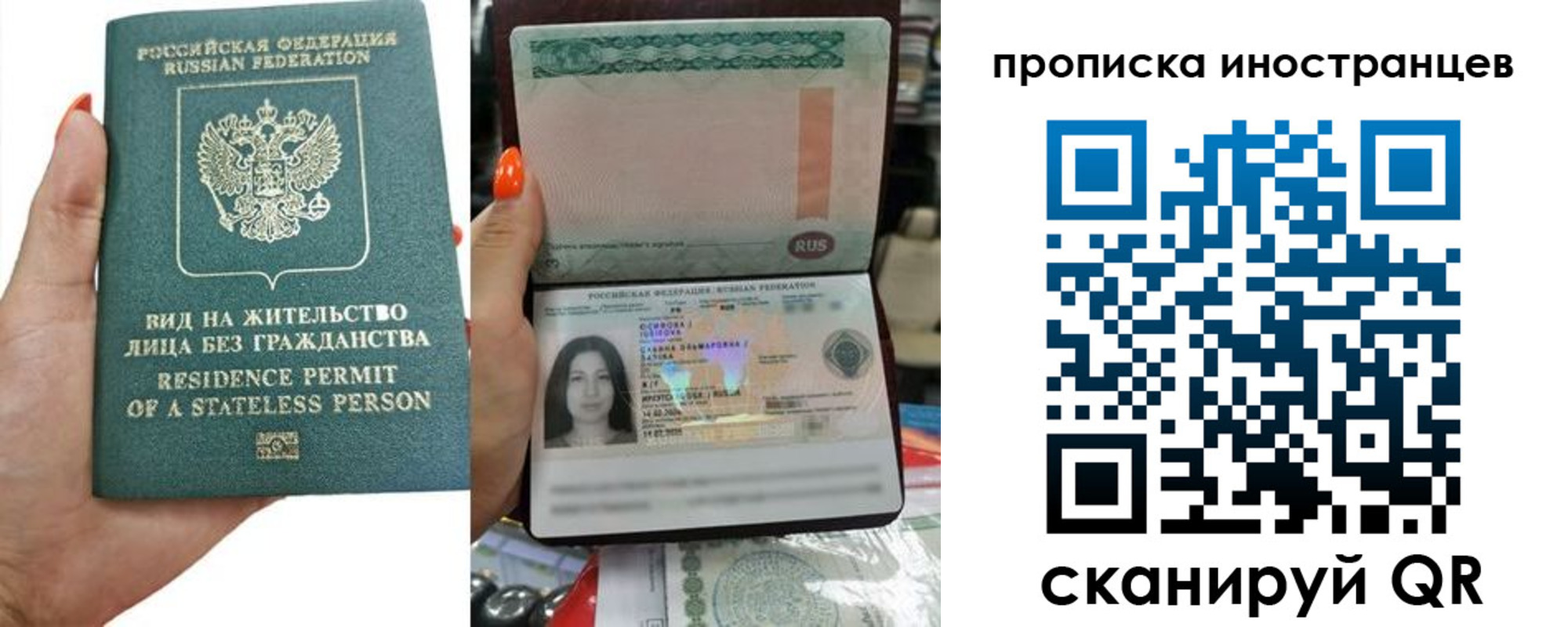 прописка для школы в Севастополе