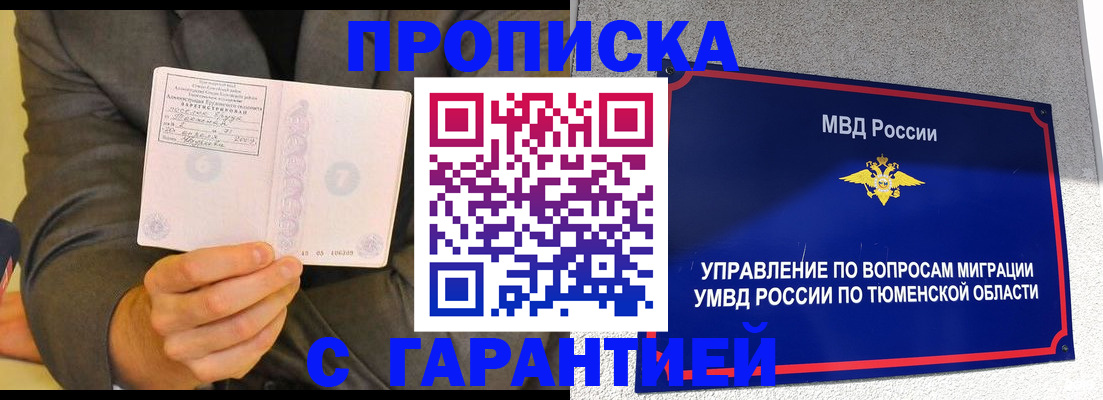 найти адрес прописки в Севастополе