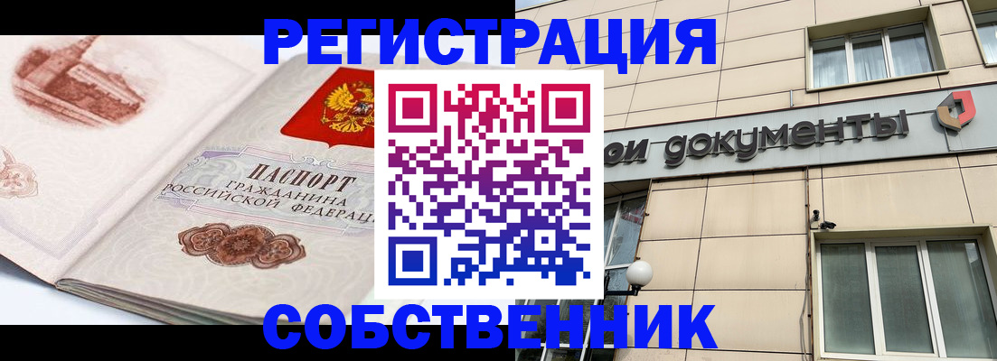 временная регистрация гарантия в Севастополе