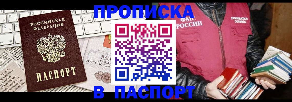 временная регистрация госуслуги в Севастополе