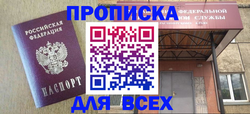 временная регистрация госуслуги в Севастополе