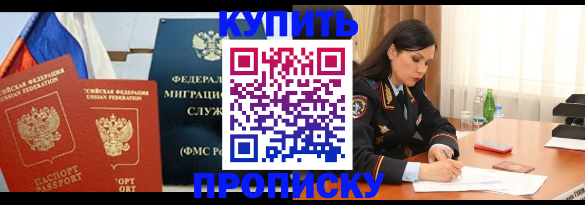 миграционный учет в Севастополе