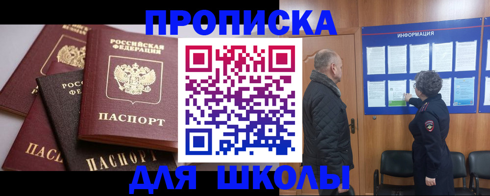 временная регистрация в квартире в Севастополе