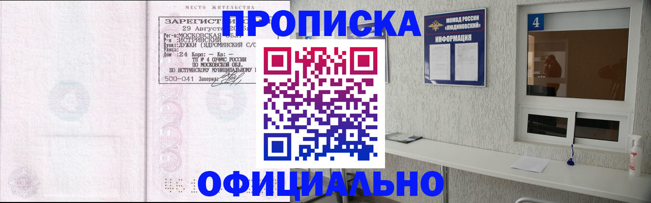 временная регистрация госуслуги в Севастополе